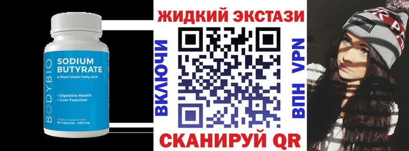 купить наркотик  Верхняя Салда  Бутират оксибутират 