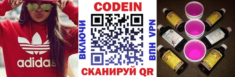 цены   Верхняя Салда  Кодеин напиток Lean (лин) 