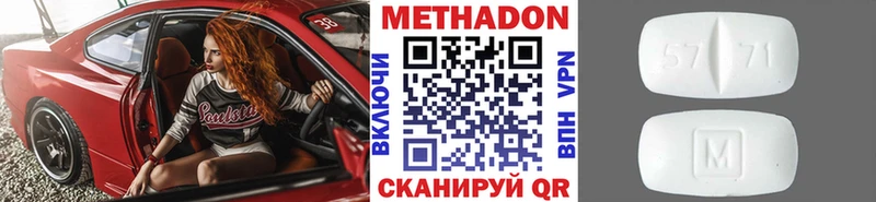 МЕТАДОН methadone  mega ССЫЛКА  Верхняя Салда 